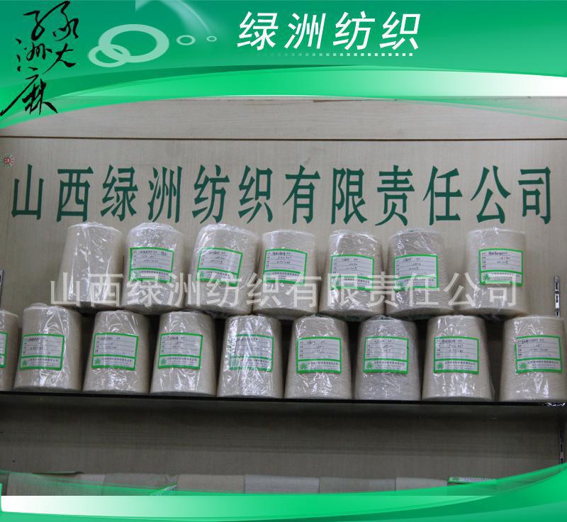 汉麻有机棉21S混纺纱 麻棉纱线 麻产品