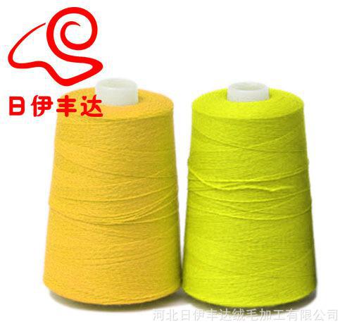 出口特供 26s 纯山羊绒纱线 1436高品质绒线