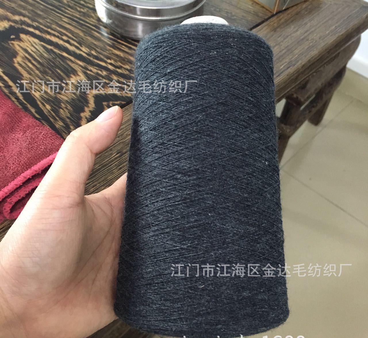 【厂家大量生产】优质羊仔毛纱线