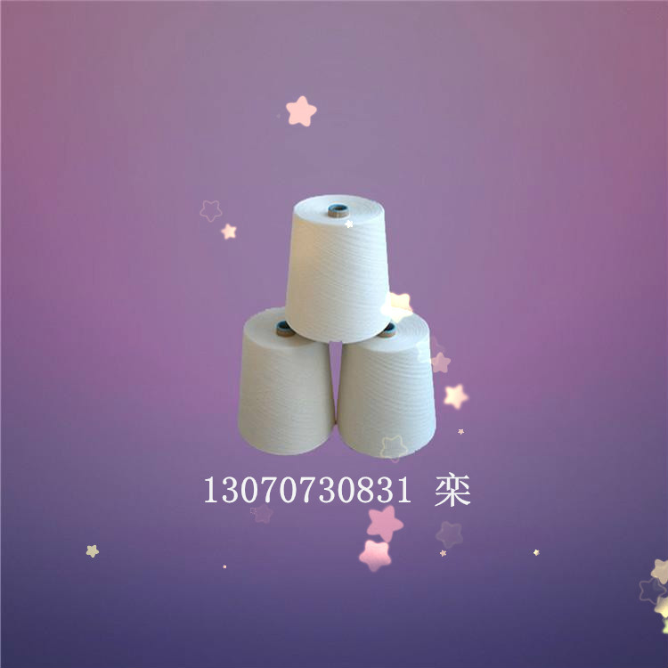 32支纯棉股线 C32s/2股全棉纱 环锭纺纯棉合股纱32支