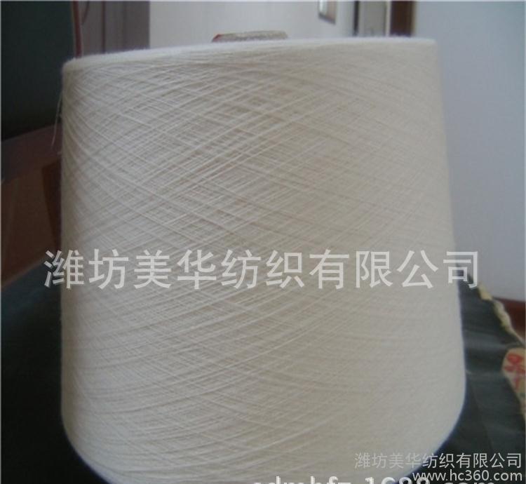 【特卖】精梳全棉纱40支   JC40s   环锭纺精梳纯棉