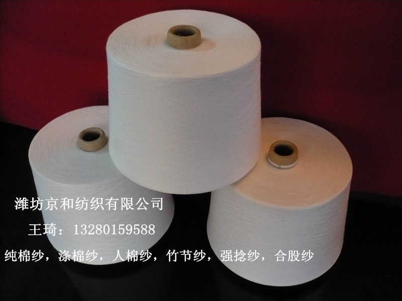 潍坊京和纺织有限公司