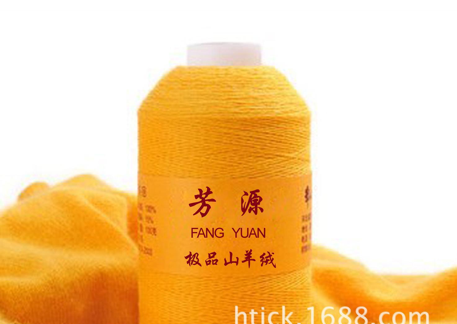 生产 高级精品山羊绒纱线