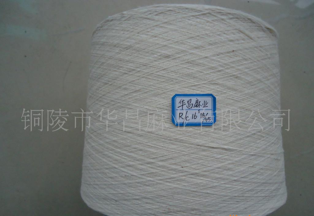 苎麻棉竹节纱线R/C4.5S   竹节纱 麻纱