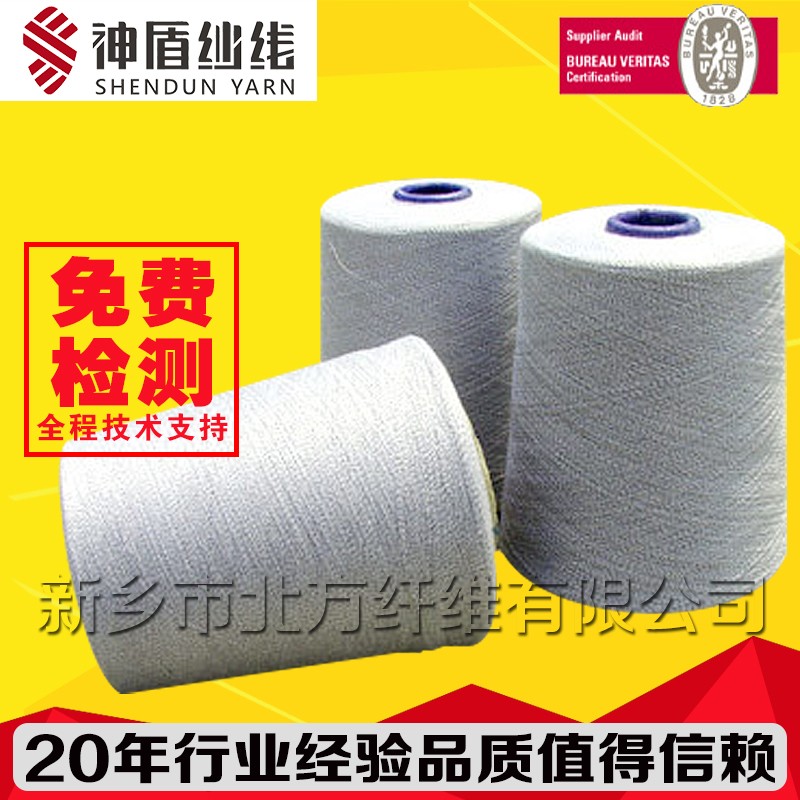神盾粘胶R40S/2有机导电纱线有机非金属碳黑导电长丝抗静电专用人棉纱