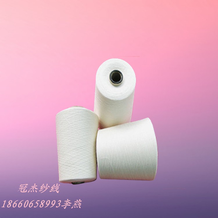 现货销售 T65/C35 21s涤棉纱 环锭纺涤棉纱21支 高配涤棉纱21支